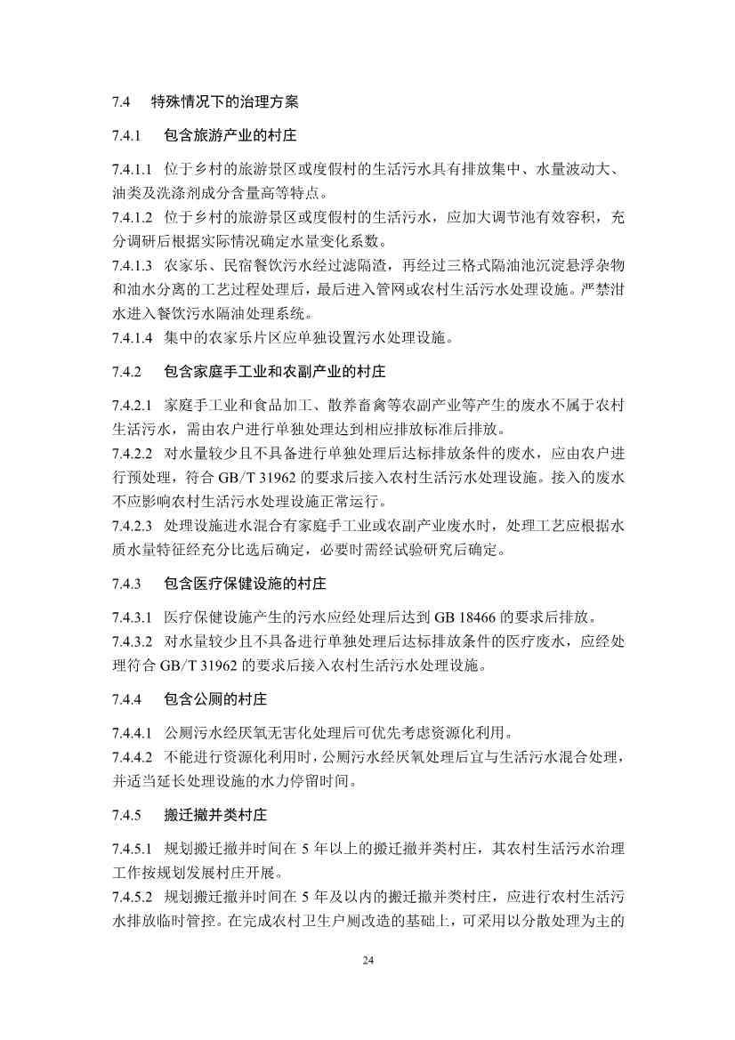 文章详情图片