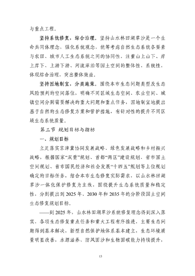 文章详情图片