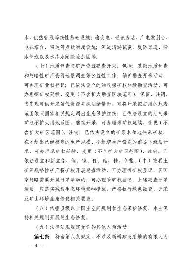 文章详情图片
