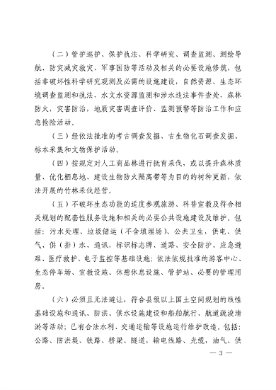 文章详情图片