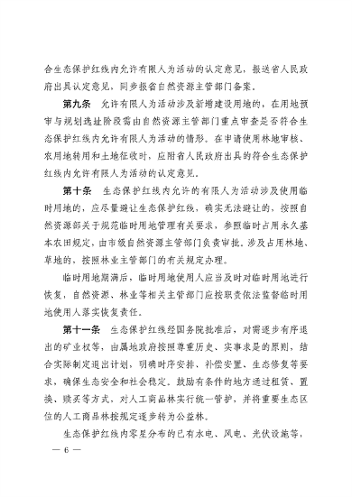 文章详情图片