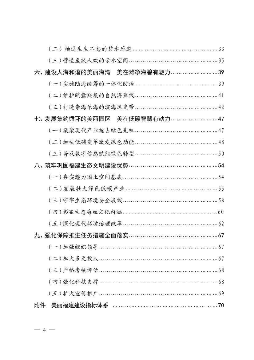 文章详情图片