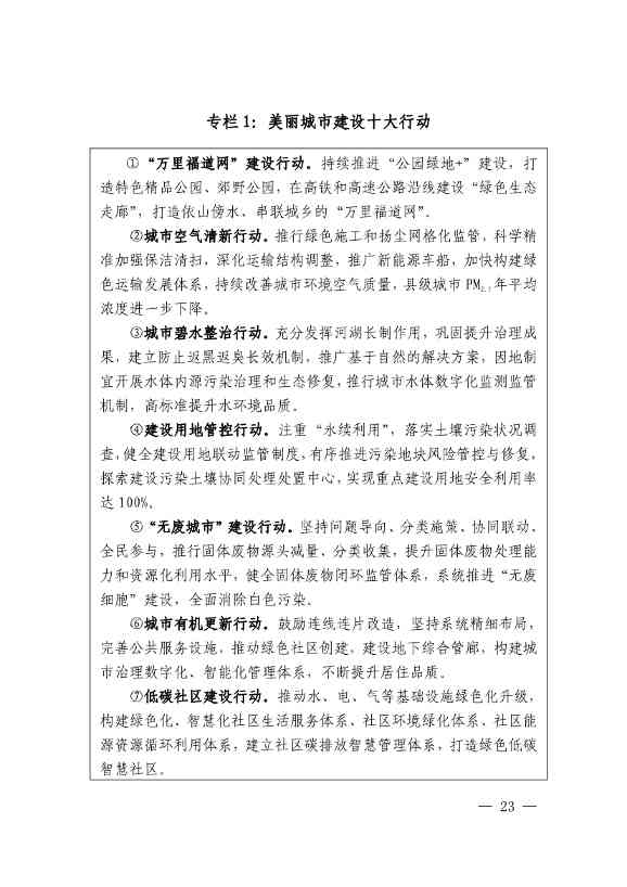 文章详情图片