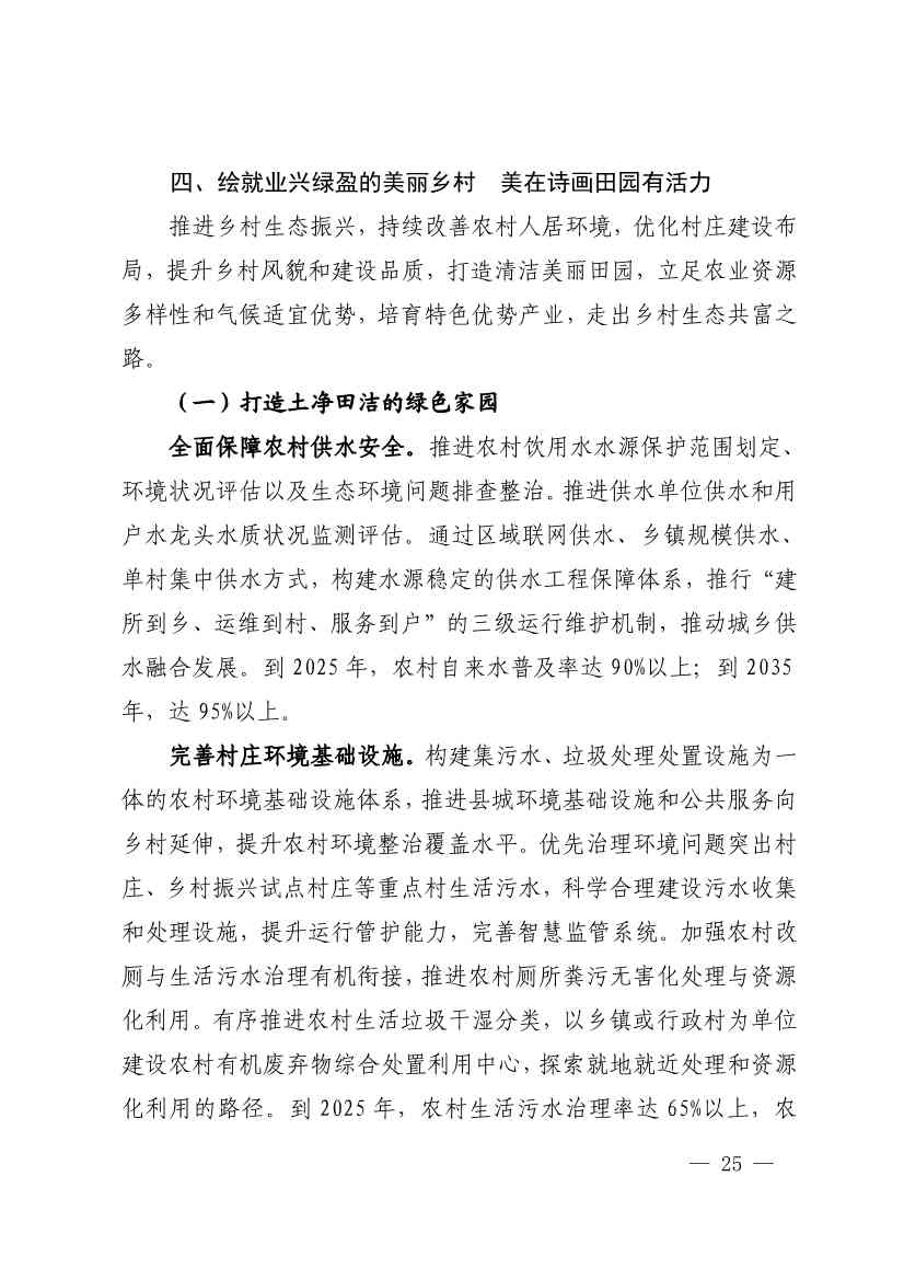 文章详情图片