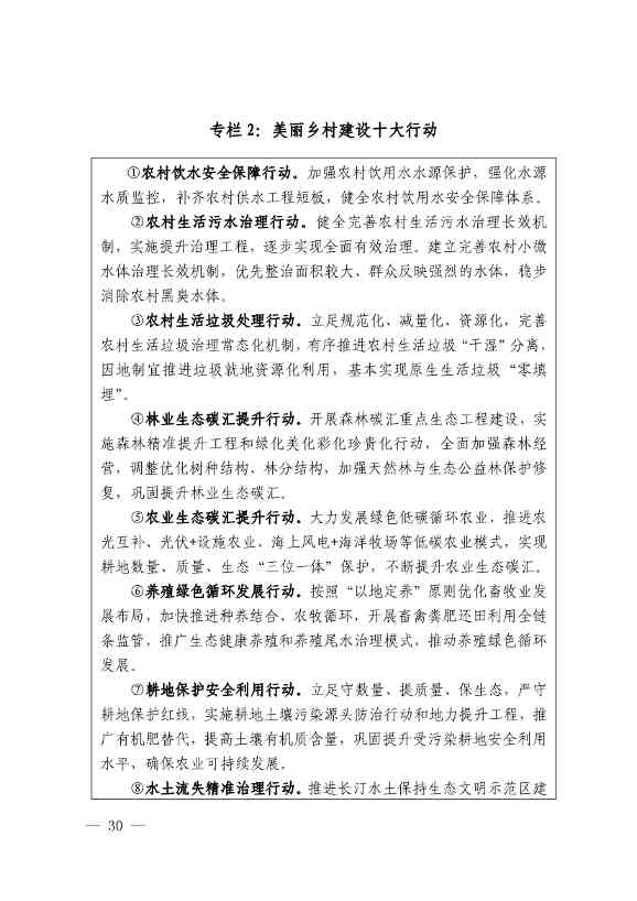 文章详情图片