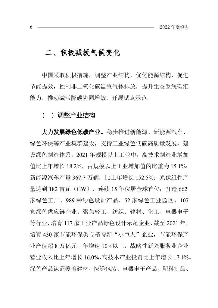 文章详情图片