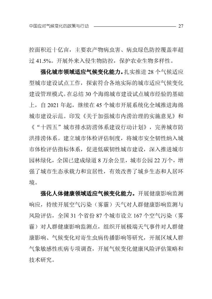 文章详情图片