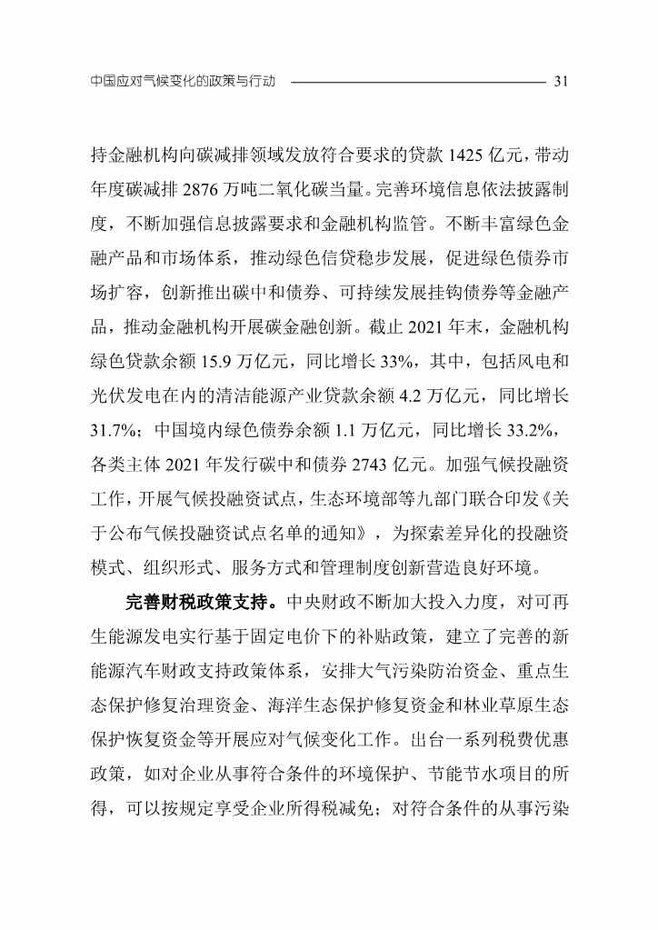文章详情图片