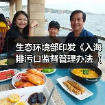 生态环境部印发《入海排污口监督管理办法（试行）》！（图2）