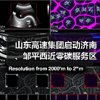 山东高速集团启动济南、邹平西近零碳服务区建设（图1）