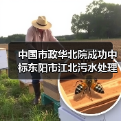 中国市政华北院成功中标东阳市江北污水处理厂北片厂区建设工程!(图4) 中国市政华北院成功中标东阳市江北污水处理厂北片厂区建设工程!(图4)