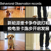 新能源重卡争夺战打响 换电重卡跑步开启发展元年（图1）