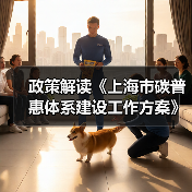 政策解读《上海市碳普惠体系建设工作方案》（图3）