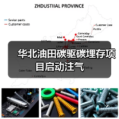 华北油田碳驱碳埋存项目启动注气（图3）