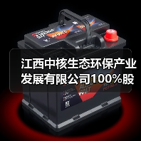 江西中核生态环保产业发展有限公司100%股权转让！（图1）