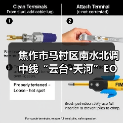 焦作市马村区南水北调中线“云台•天河”EOD项目一期EPC招标！（图3）