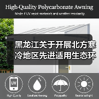黑龙江关于开展北方寒冷地区先进适用生态环境技术征集的通知（图3）
