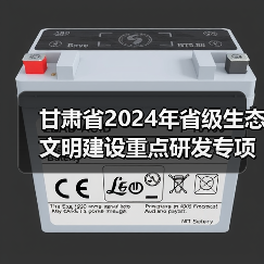 甘肃省2024年省级生态文明建设重点研发专项拟立项项目公示(图2) 甘肃省2024年省级生态文明建设重点研发专项拟立项项目公示(图2)