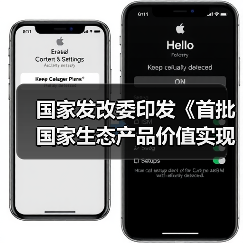 国家发改委印发《首批国家生态产品价值实现机制试点名单》！（图3）