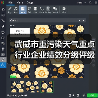 武威市重污染天气重点行业企业绩效分级评级结果公示(图1) 武威市重污染天气重点行业企业绩效分级评级结果公示(图1)