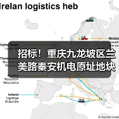 招标！重庆九龙坡区兰美路秦安机电原址地块土壤污染治理修复项目（图3）