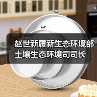 赵世新履新生态环境部土壤生态环境司司长（图3）