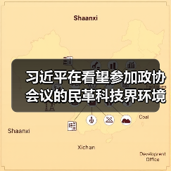 习近平在看望参加政协会议的民革科技界环境资源界委员时强调：加强资源节约集约循环利用（图2）