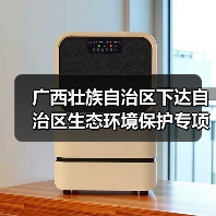 广西壮族自治区下达自治区生态环境保护专项资金（第二批）（图1）