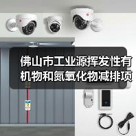 佛山市工业源挥发性有机物和氮氧化物减排项目核算认定结果（2024年第一批）公示（图4）