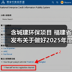 含城建环保项目 福建省发布关于做好2025年度省重点项目申报工作的函（图4）