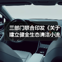 三部门联合印发《关于建立健全生态清洁小流域水土保持生态产品价值实现机制的意见》!(图2) 三部门联合印发《关于建立健全生态清洁小流域水土保持生态产品价值实现机制的意见》!(图2)
