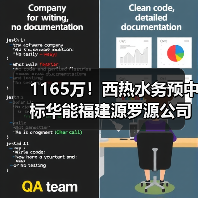 1165万！西热水务预中标华能福建源罗源公司脱硫废水综合治理EPC项目（图3）