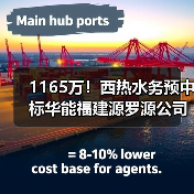 1165万！西热水务预中标华能福建源罗源公司脱硫废水综合治理EPC项目（图4）