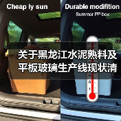 关于黑龙江水泥熟料及平板玻璃生产线现状清单的公示(图1) 关于黑龙江水泥熟料及平板玻璃生产线现状清单的公示(图1)