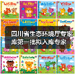四川省生态环境厅专家库第一批拟入库专家（第一部分）公示（图2）