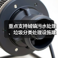 重点支持城镇污水处理、垃圾分类处理设施建设 《安徽省城市更新专项资金管理暂行办法》发布(图2) 重点支持城镇污水处理、垃圾分类处理设施建设 《安徽省城市更新专项资金管理暂行办法》发布(图2)