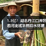 1.3亿!湖北丹江口库区泗河流域茅箭段水环境综合整治项目工程总承包EPC开标(图2) 1.3亿!湖北丹江口库区泗河流域茅箭段水环境综合整治项目工程总承包EPC开标(图2)