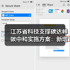 江苏省科技支撑碳达峰碳中和实施方案:新增绿色低碳技术领域高新技术企业1000家(图2) 江苏省科技支撑碳达峰碳中和实施方案:新增绿色低碳技术领域高新技术企业1000家(图2)
