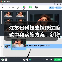 江苏省科技支撑碳达峰碳中和实施方案：新增绿色低碳技术领域高新技术企业1000家