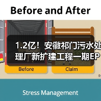 1.2亿!安徽祁门污水处理厂新扩建工程一期EPCO项目招标计划(图3) 1.2亿!安徽祁门污水处理厂新扩建工程一期EPCO项目招标计划(图3)