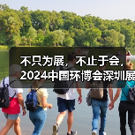 不只为展，不止于会，2024中国环博会深圳展精彩收官！（图2）