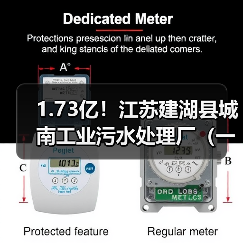 1.73亿!江苏建湖县城南工业污水处理厂(一期)工程中标候选人公示(图1) 1.73亿!江苏建湖县城南工业污水处理厂(一期)工程中标候选人公示(图1)