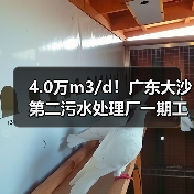 4.0万m3/d!广东大沙第二污水处理厂一期工程及配套管网工程环评公示(图2) 4.0万m3/d!广东大沙第二污水处理厂一期工程及配套管网工程环评公示(图2)