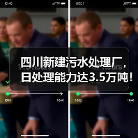 四川新建污水处理厂，日处理能力达3.5万吨！（图1）