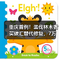 重庆首例！滥伐林木者买碳汇替代修复，7万元如何补偿生态？（图2）