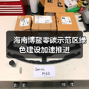 海南博鳌零碳示范区绿色建设加速推进（图4）