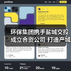 环保集团携手盐城交投成立合资公司 打造产城融合新标杆（图4）