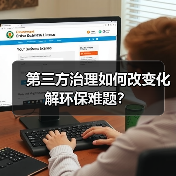 第三方治理如何改变化解环保难题？（图4）