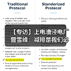 【专访】上电漕泾电厂曾雪峰:减排是我们必须承担的社会责任(图4) 【专访】上电漕泾电厂曾雪峰:减排是我们必须承担的社会责任(图4)
