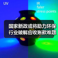 国家新政或将助力环保行业破解应收账款难题(图1) 国家新政或将助力环保行业破解应收账款难题(图1)